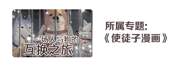 一条狗#32-第29话