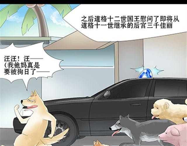 一条狗#32-第29话