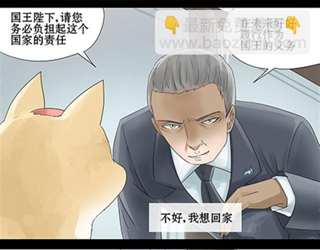 一条狗#32-第29话