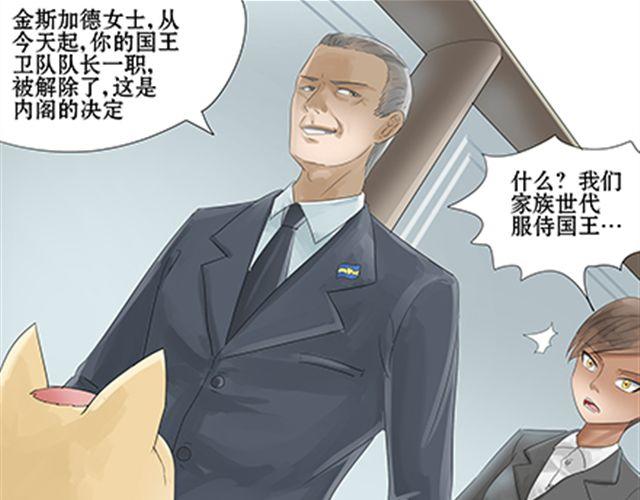 一条狗#32-第29话