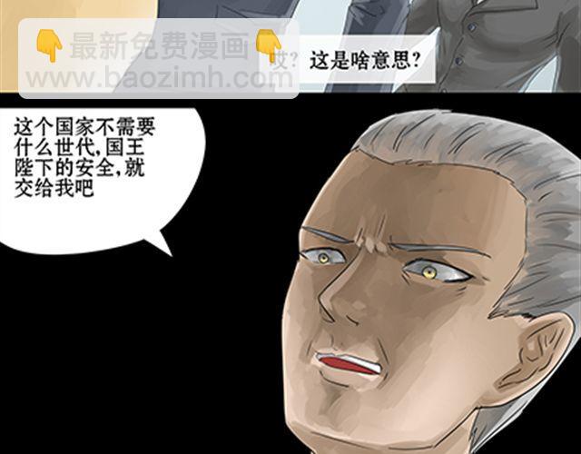 一条狗#32-第29话