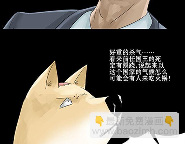 一条狗#32-第29话