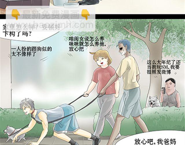 一条狗#34-第31话