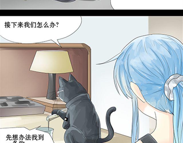 一条狗#34-第31话