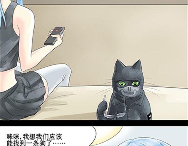 一条狗#34-第31话