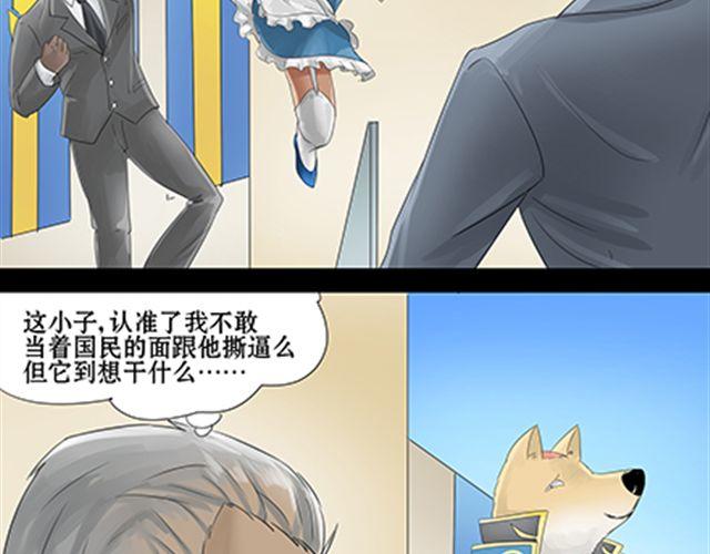 一条狗#36-第33话