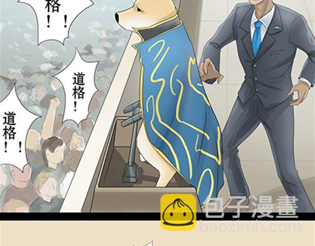 一条狗#36-第33话