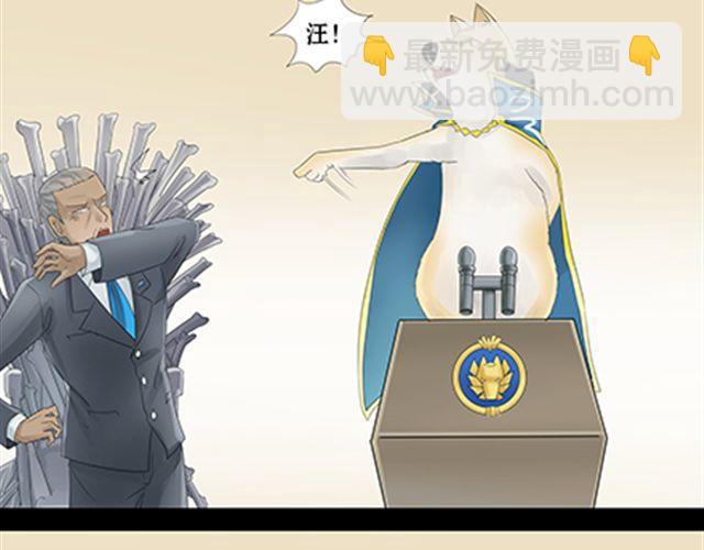 一条狗#36-第33话