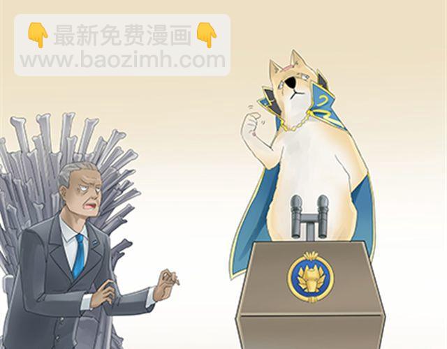 一条狗#36-第33话