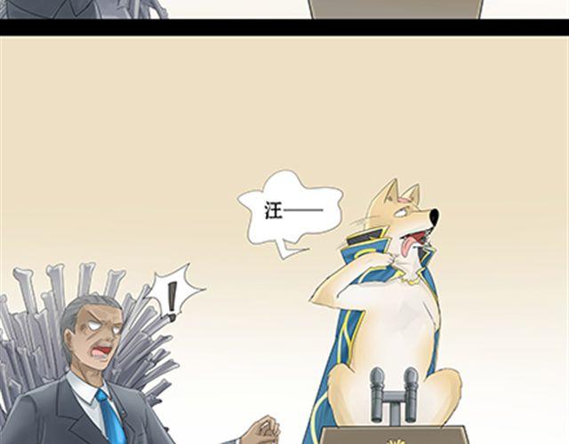 一条狗#36-第33话