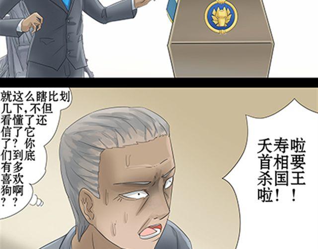 一条狗#36-第33话