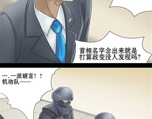 一条狗#36-第33话