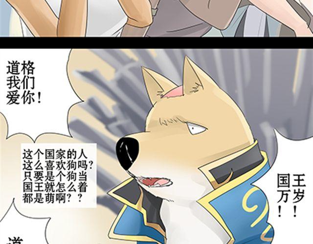 一条狗#36-第33话