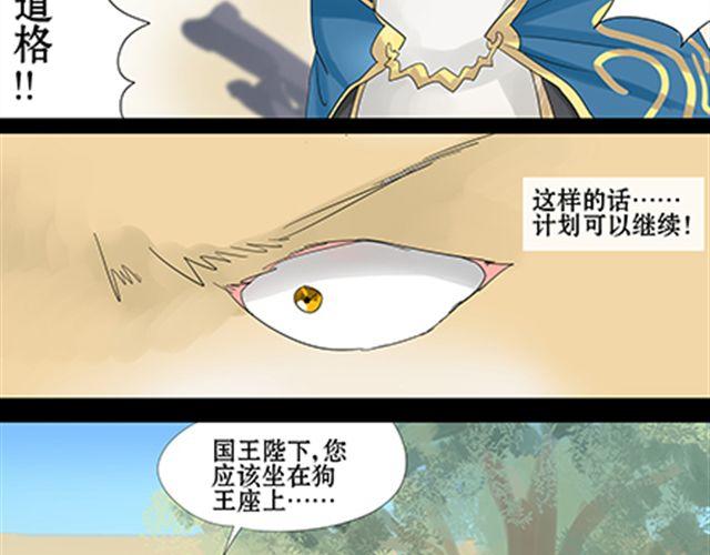 一条狗#36-第33话