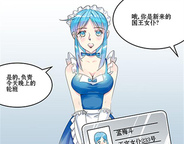 一条狗#38-第35话