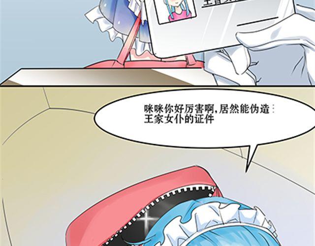 一条狗#38-第35话