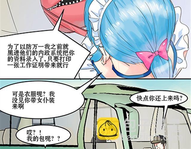 一条狗#38-第35话