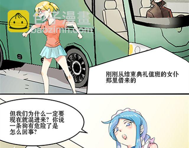 一条狗#38-第35话