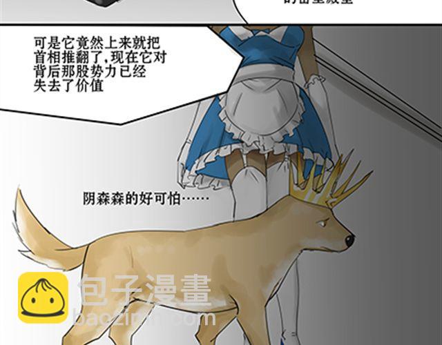 一条狗#38-第35话