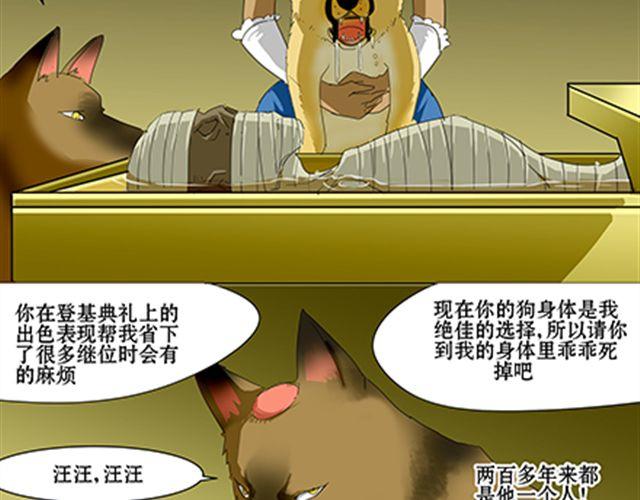 一条狗#40-第37话