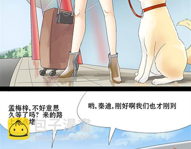 一条狗#43-第39话