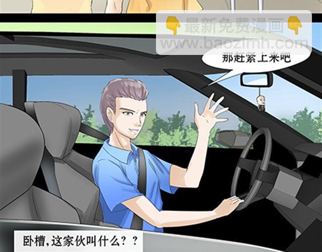 一条狗#43-第39话