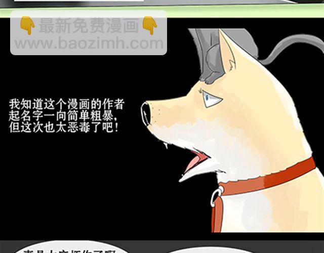 一条狗#43-第39话