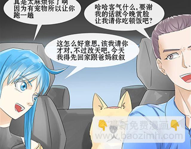 一条狗#43-第39话