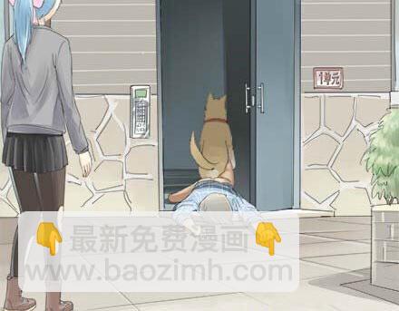 一条狗#5 谁让你脱裤子的-第5话