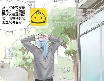 一条狗#5 谁让你脱裤子的-第5话