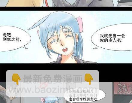 一条狗#5 谁让你脱裤子的-第5话