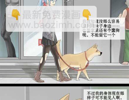 一条狗#5 谁让你脱裤子的-第5话