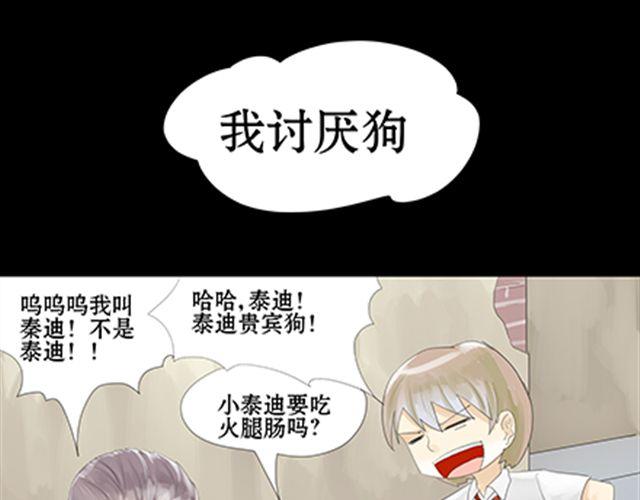 一条狗#45-第41话