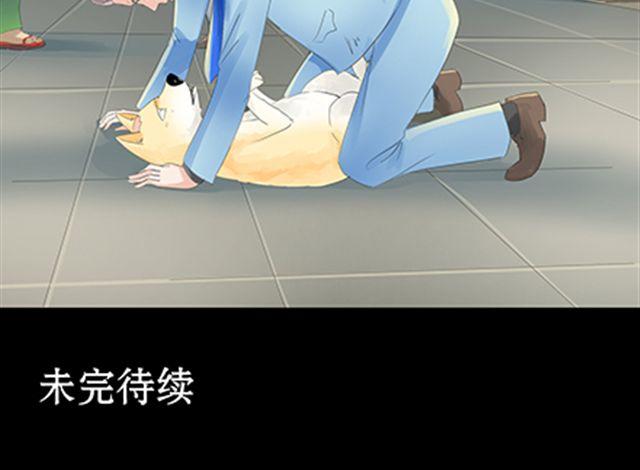 一条狗#45-第41话
