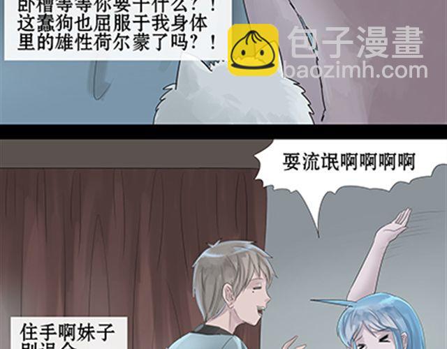 一条狗#47-第43话