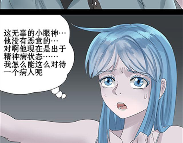 一条狗#47-第43话