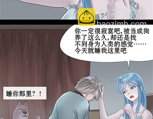 一条狗#47-第43话