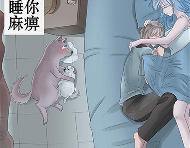 一条狗#47-第43话