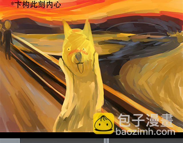 一条狗#47-第43话