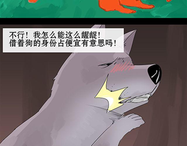 一条狗#47-第43话