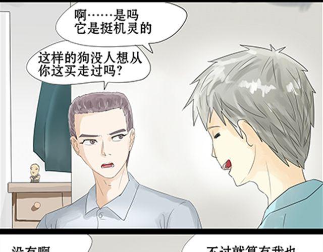 一条狗#49、50-第45话
