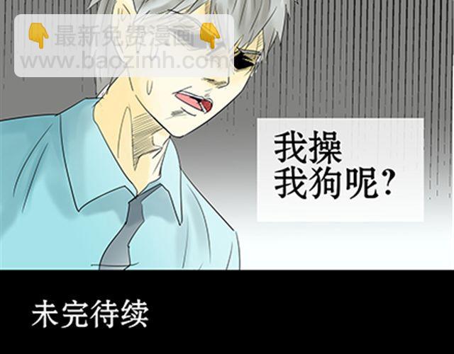 一条狗#49、50-第45话