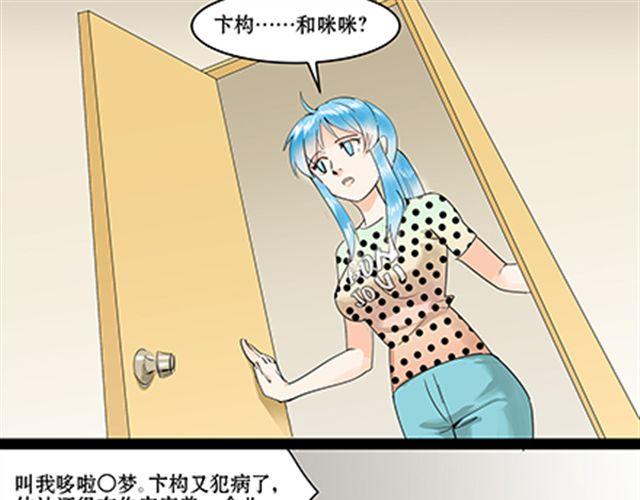 一条狗#52-第47话