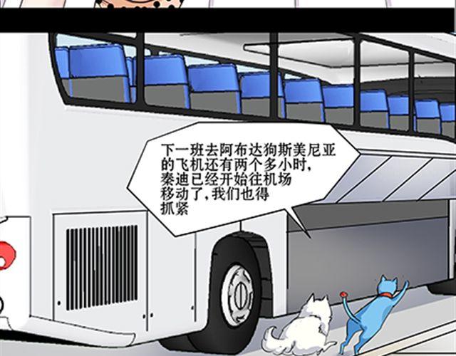 一条狗#52-第47话