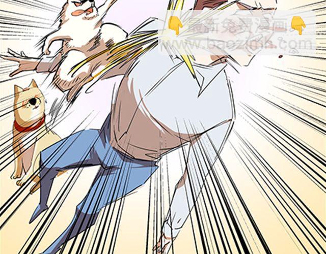 一条狗#52-第47话