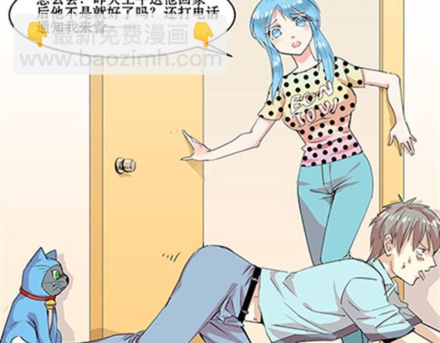 一条狗#52-第47话