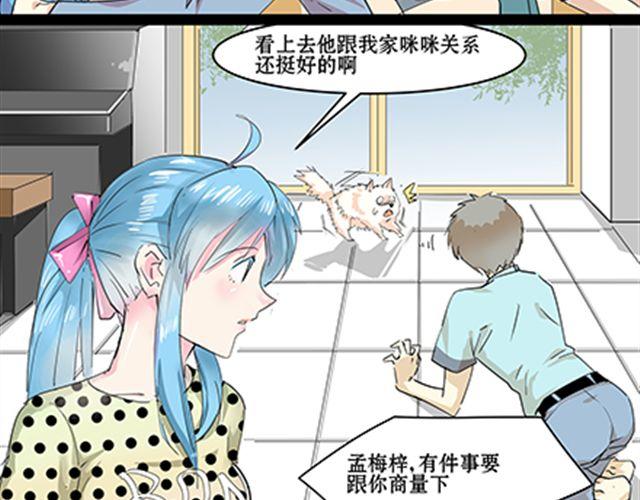 一条狗#52-第47话