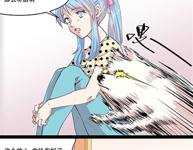 一条狗#52-第47话