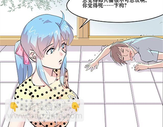 一条狗#52-第47话