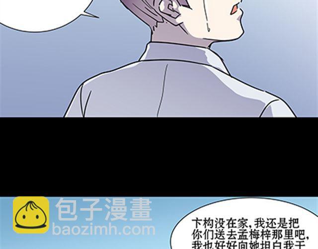 一条狗#54-第49话